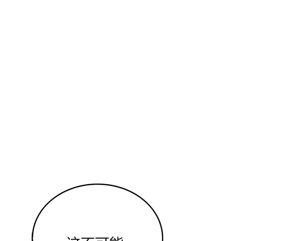 第84话 神明 第25页