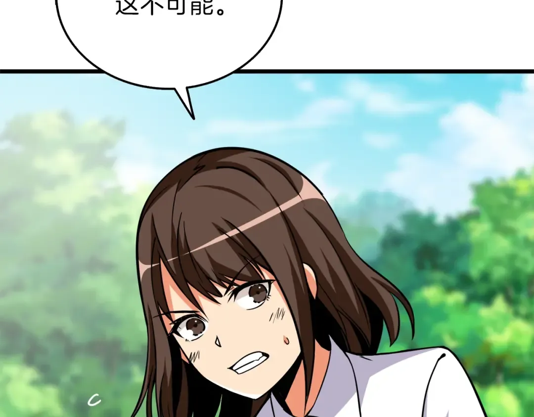 第84话 神明 第26页