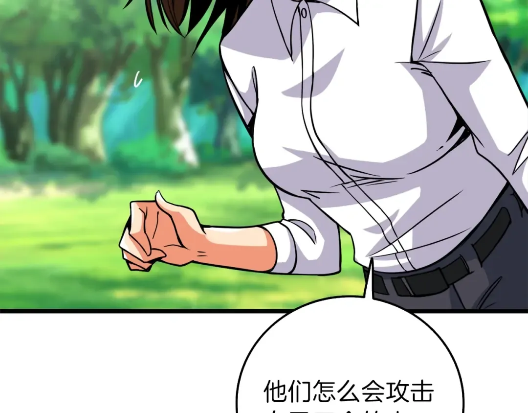 第84话 神明 第27页