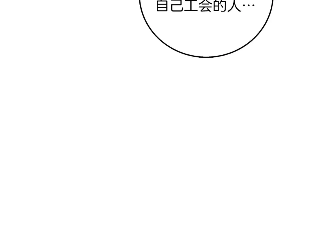 第84话 神明 第28页
