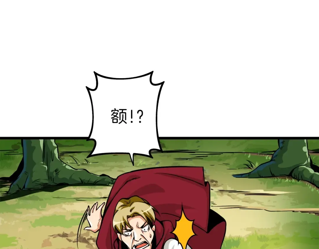 第84话 神明 第34页
