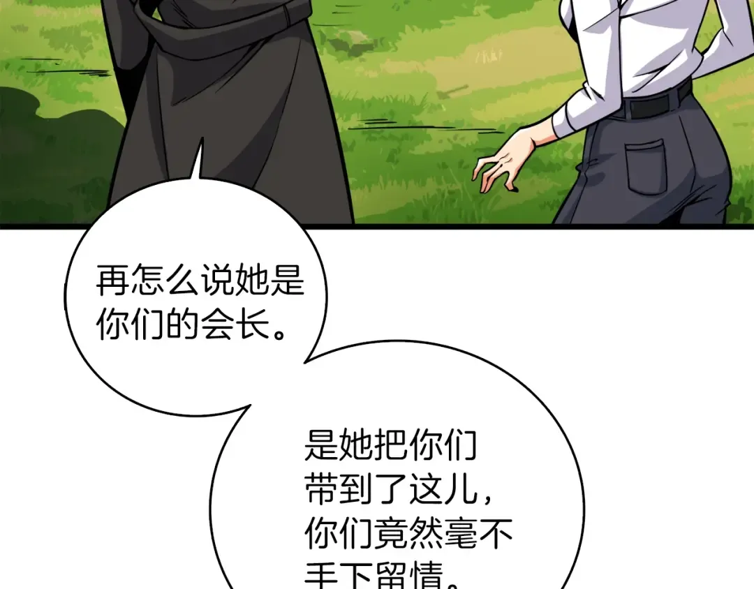 第84话 神明 第36页