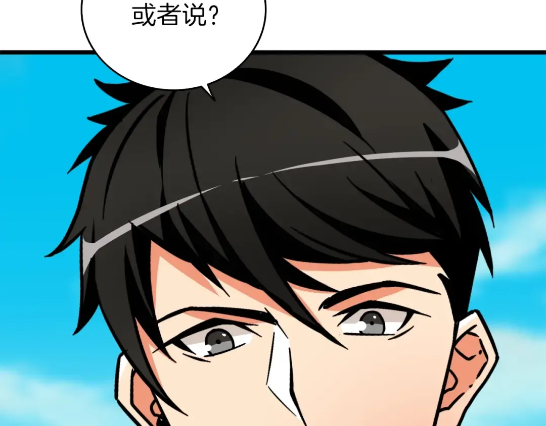 第84话 神明 第38页