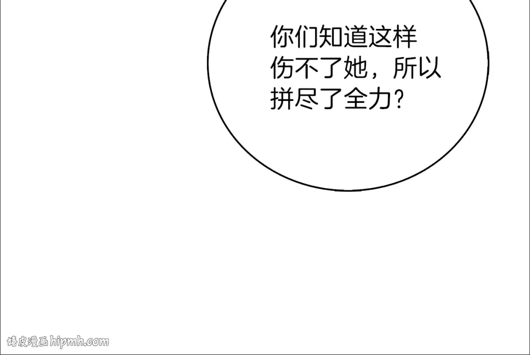 第84话 神明 第40页