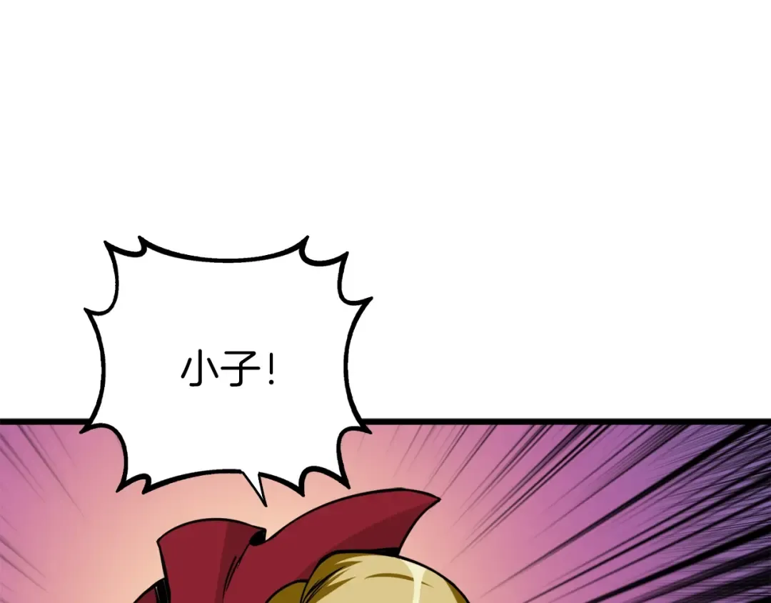 第84话 神明 第41页
