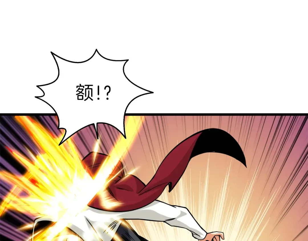 第84话 神明 第44页