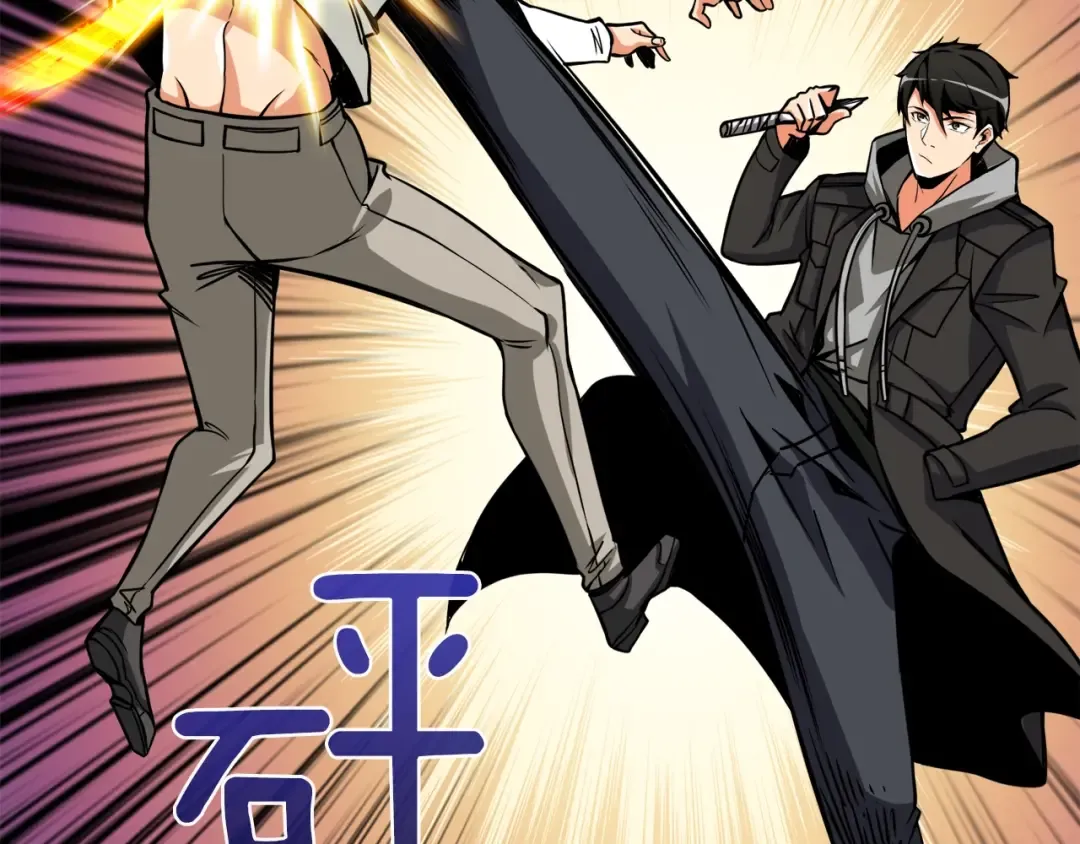 第84话 神明 第45页
