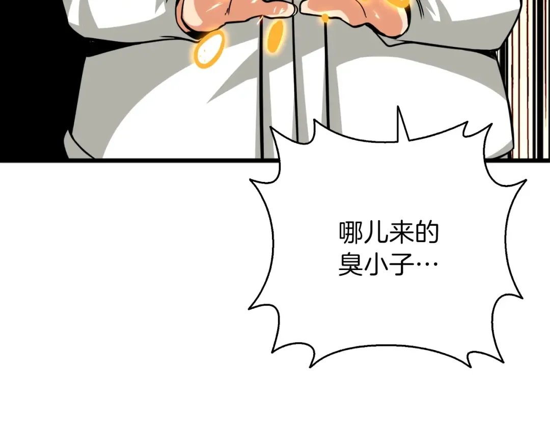 第84话 神明 第50页