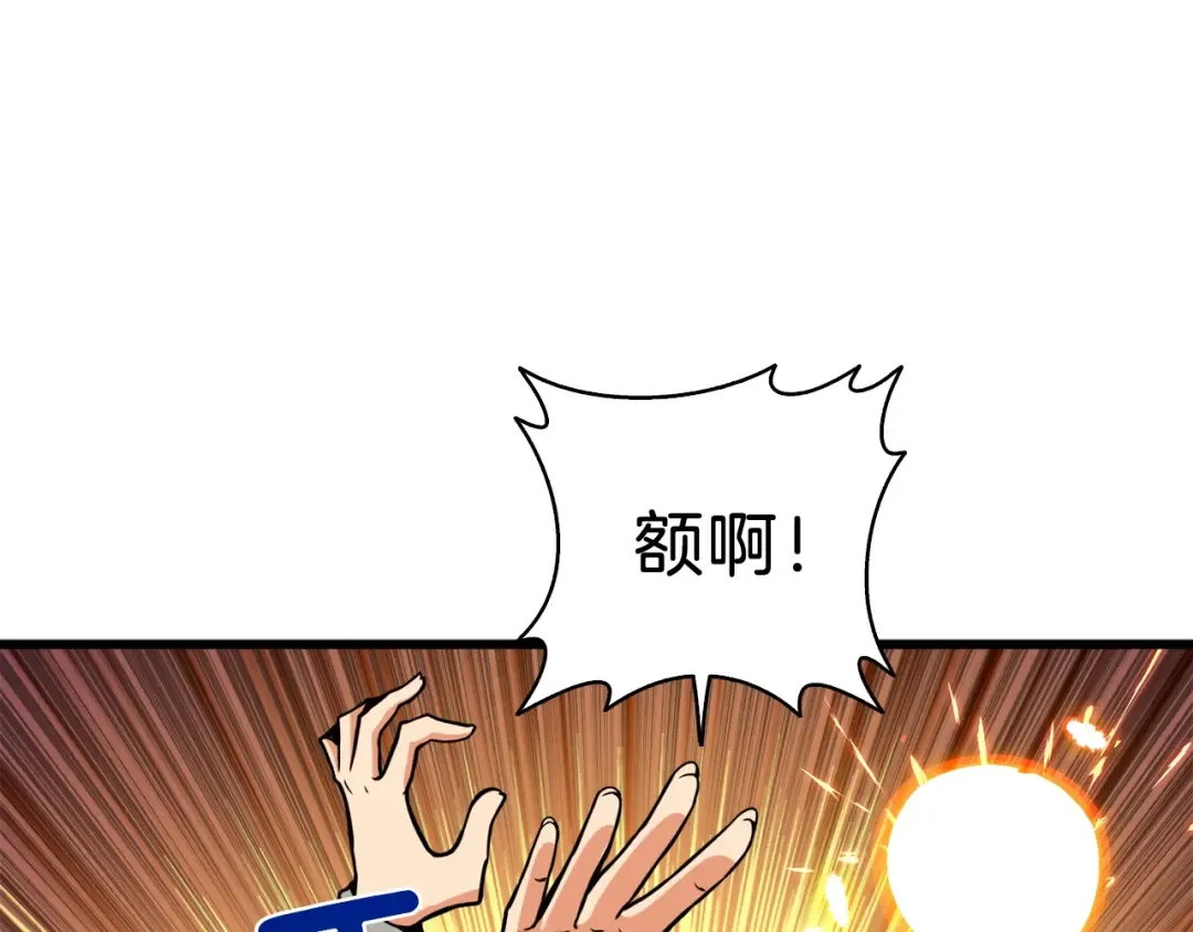 第84话 神明 第51页