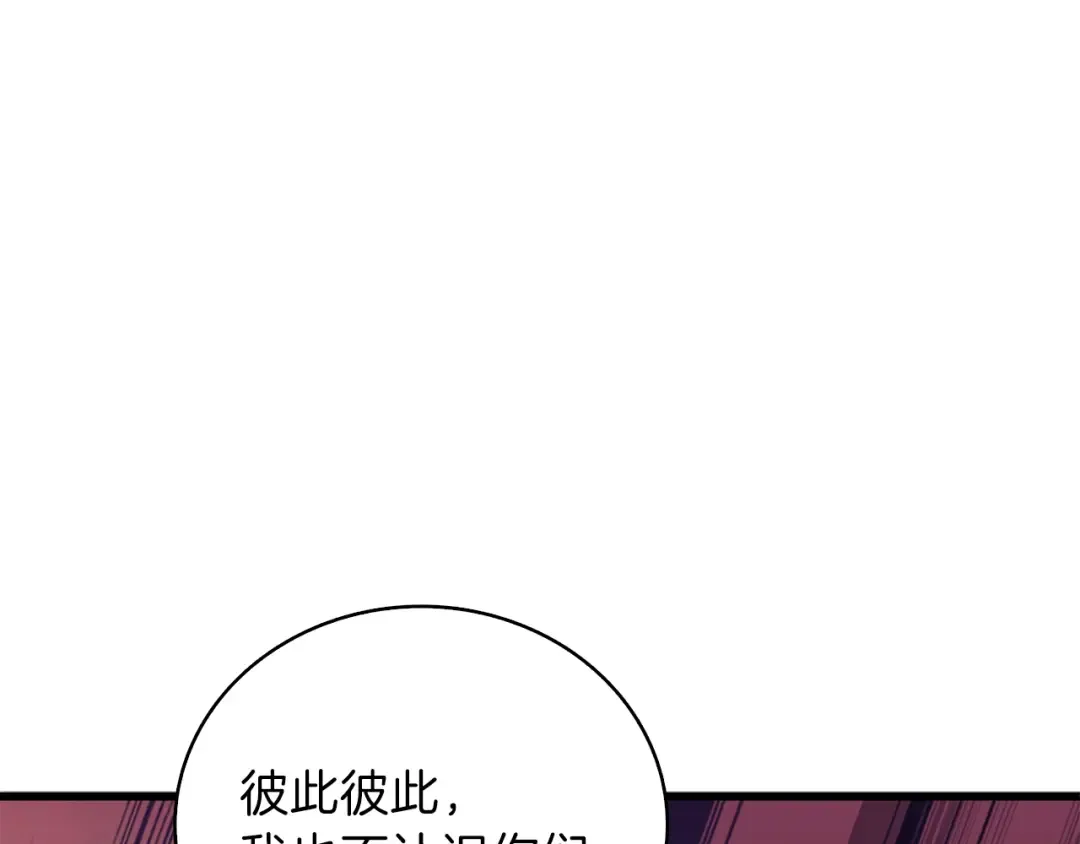 第84话 神明 第54页