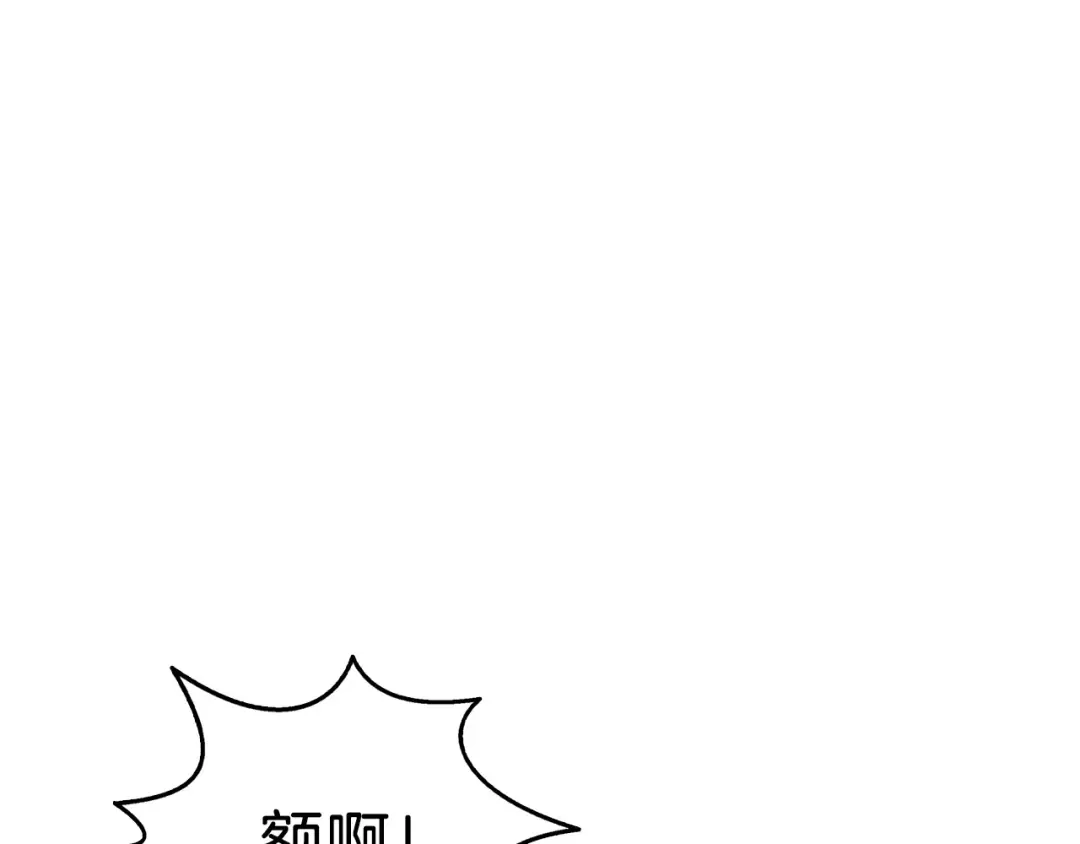 第84话 神明 第70页