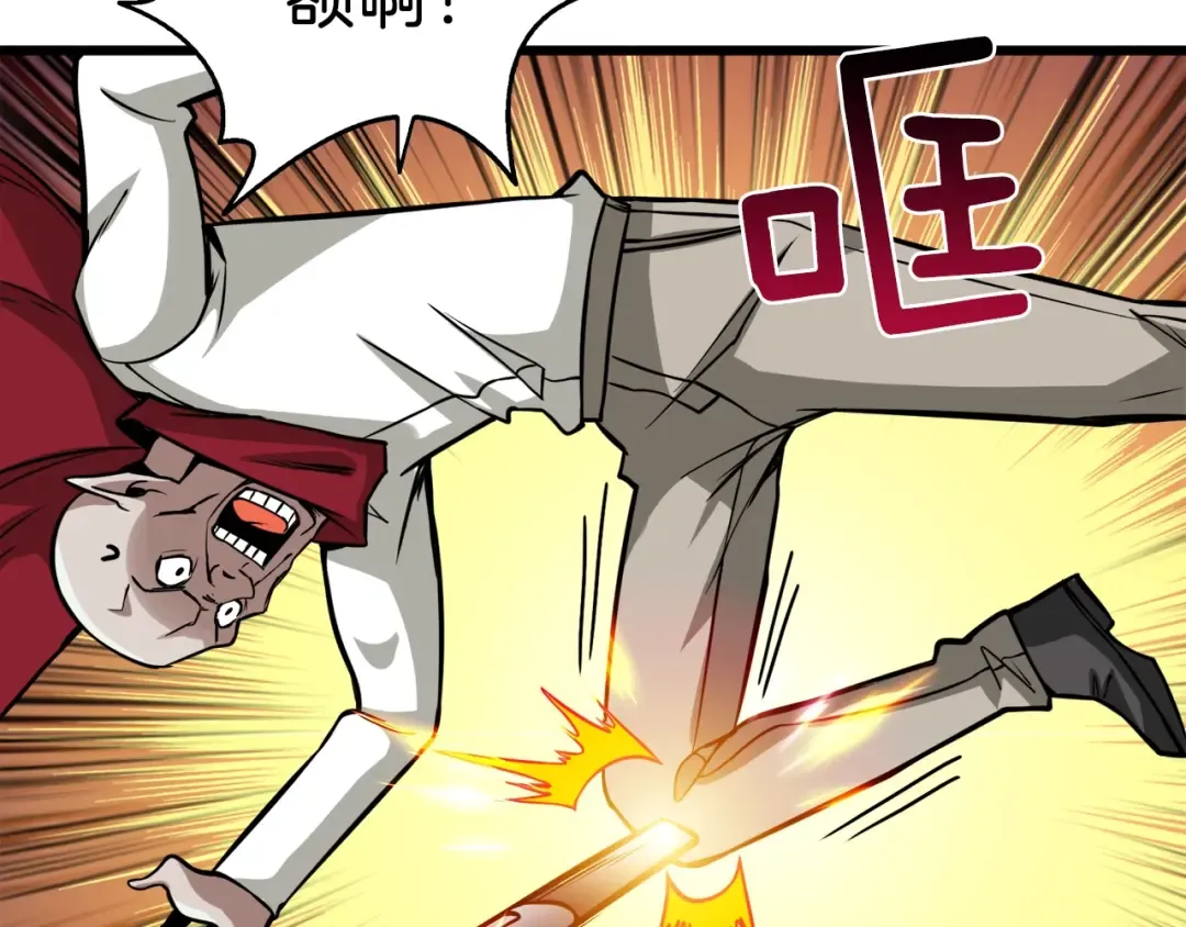 第84话 神明 第71页