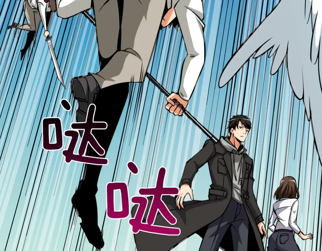 第84话 神明 第77页