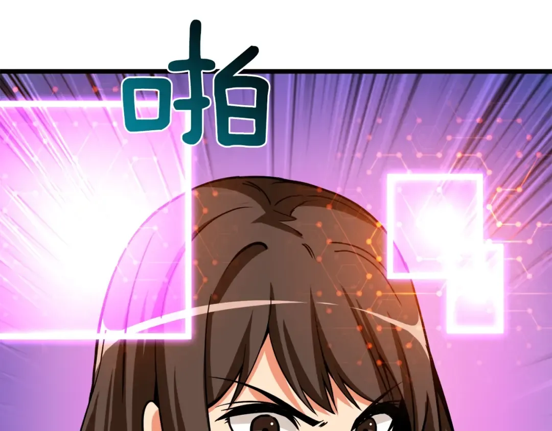 第84话 神明 第84页