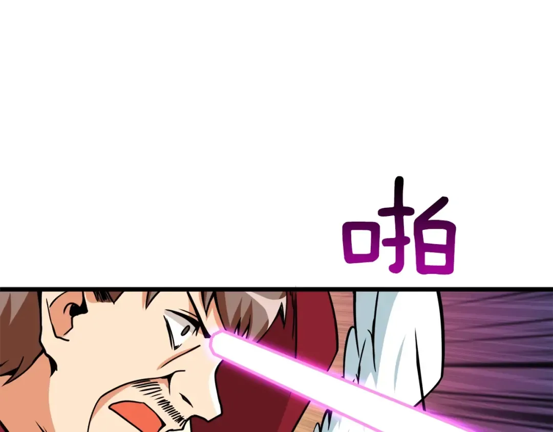 第84话 神明 第87页