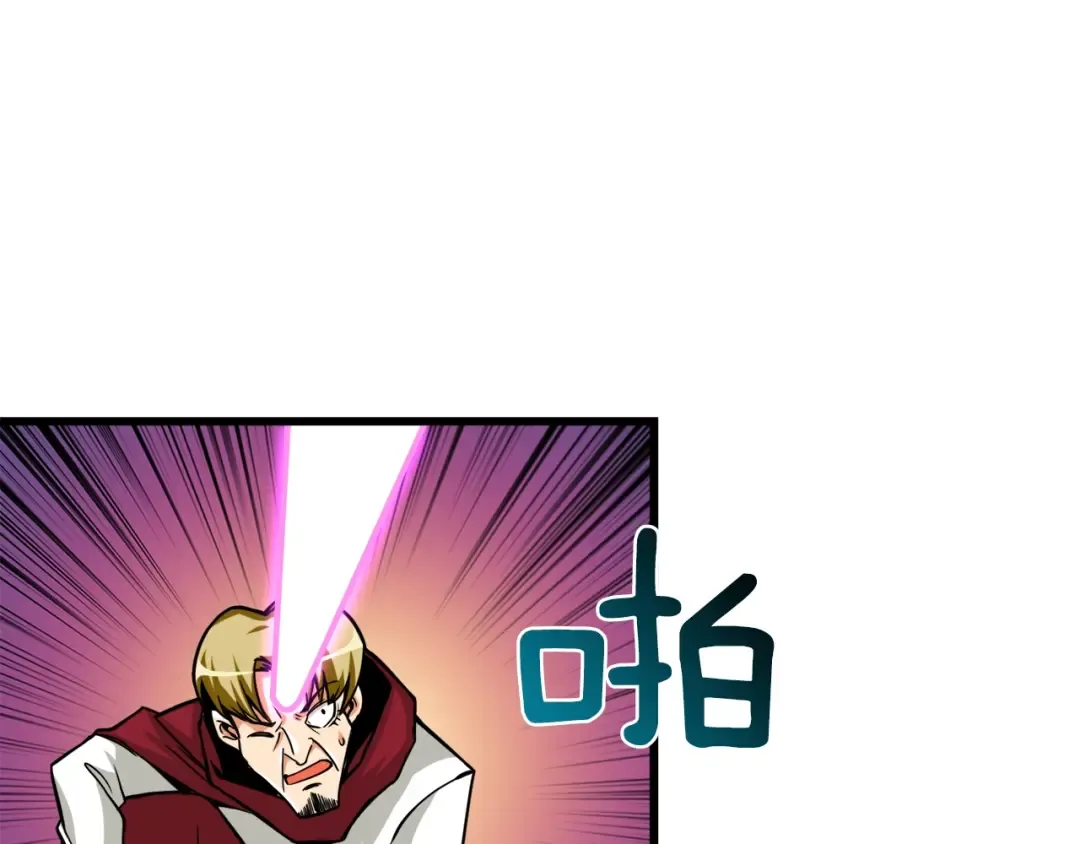 第84话 神明 第90页