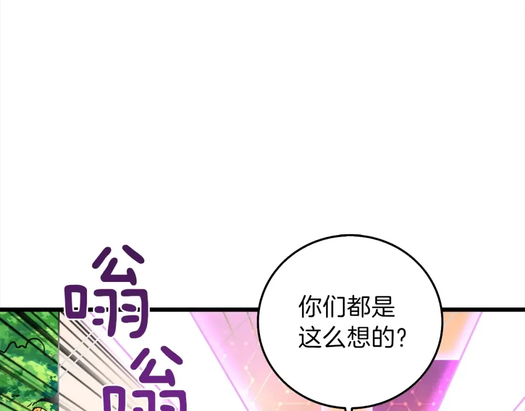 第84话 神明 第98页