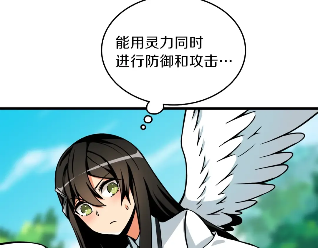 第84话 神明 第105页