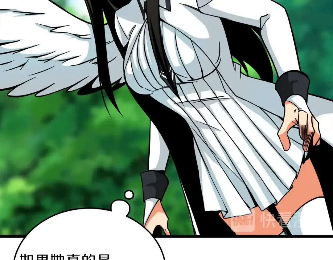 第84话 神明 第106页