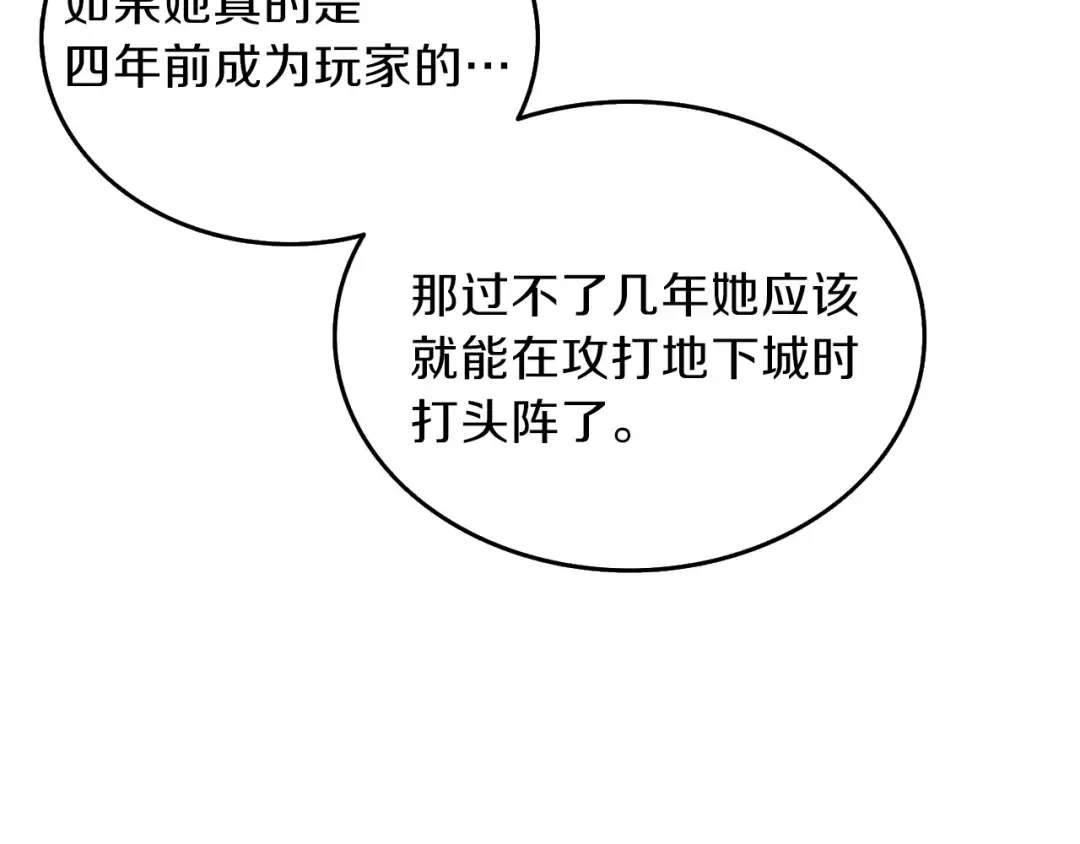 第84话 神明 第107页