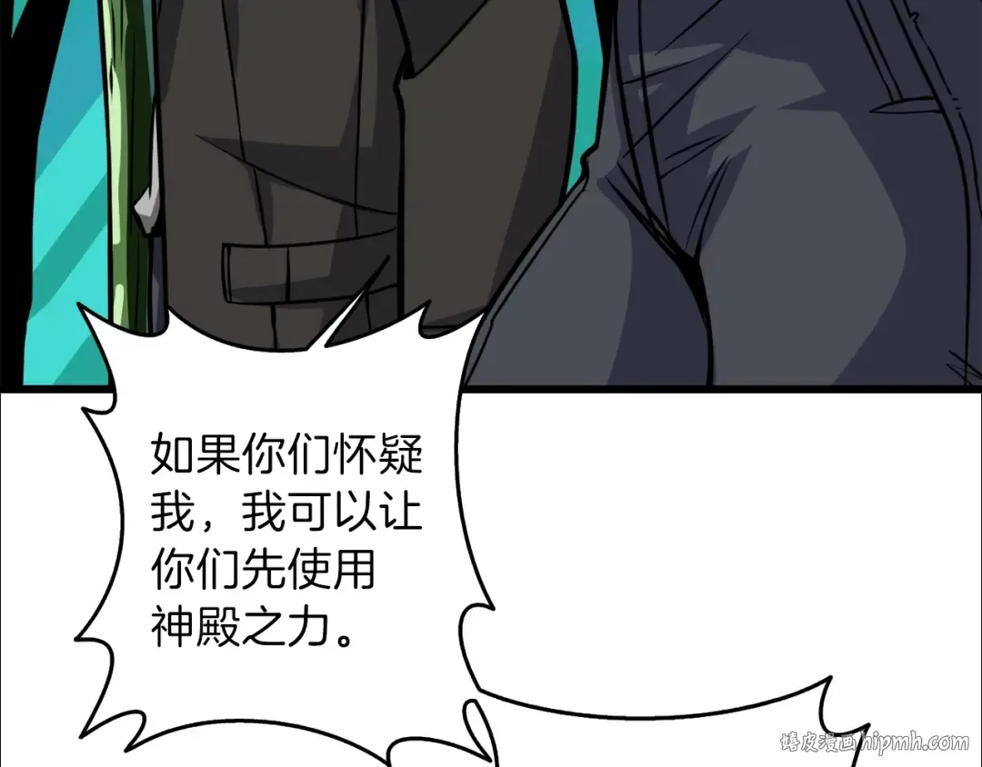 第84话 神明 第112页