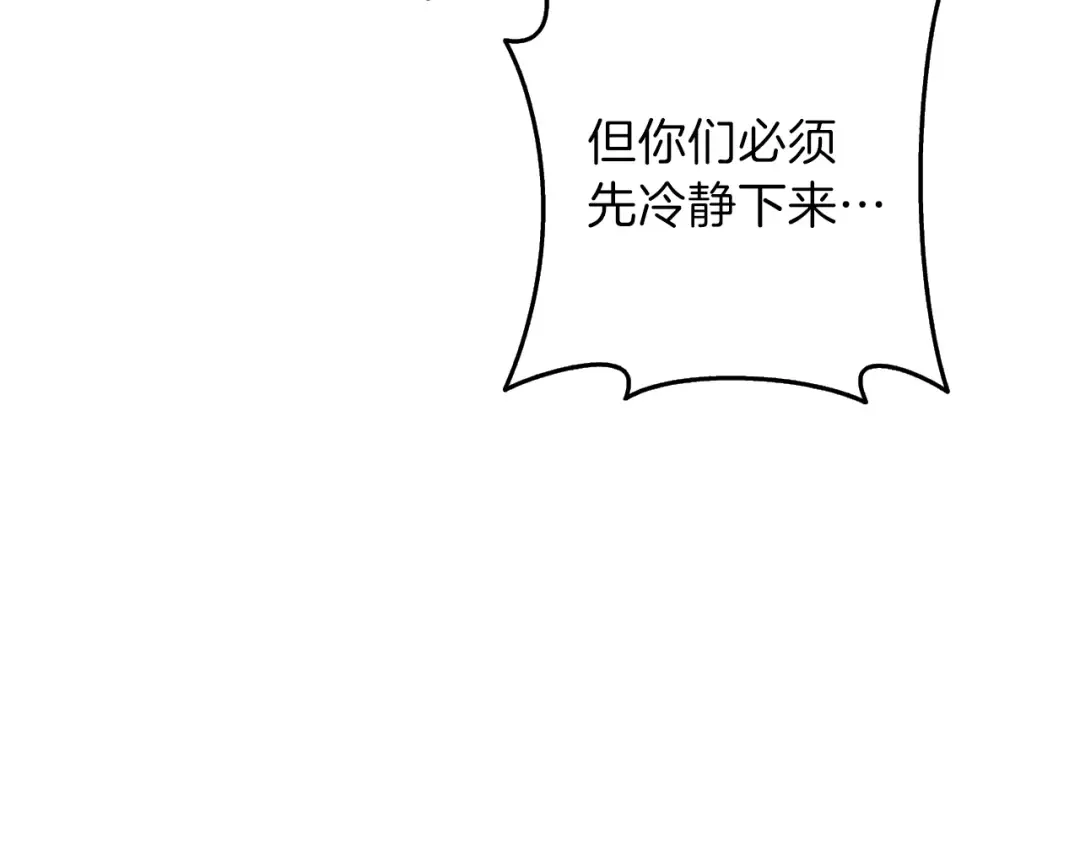 第84话 神明 第113页