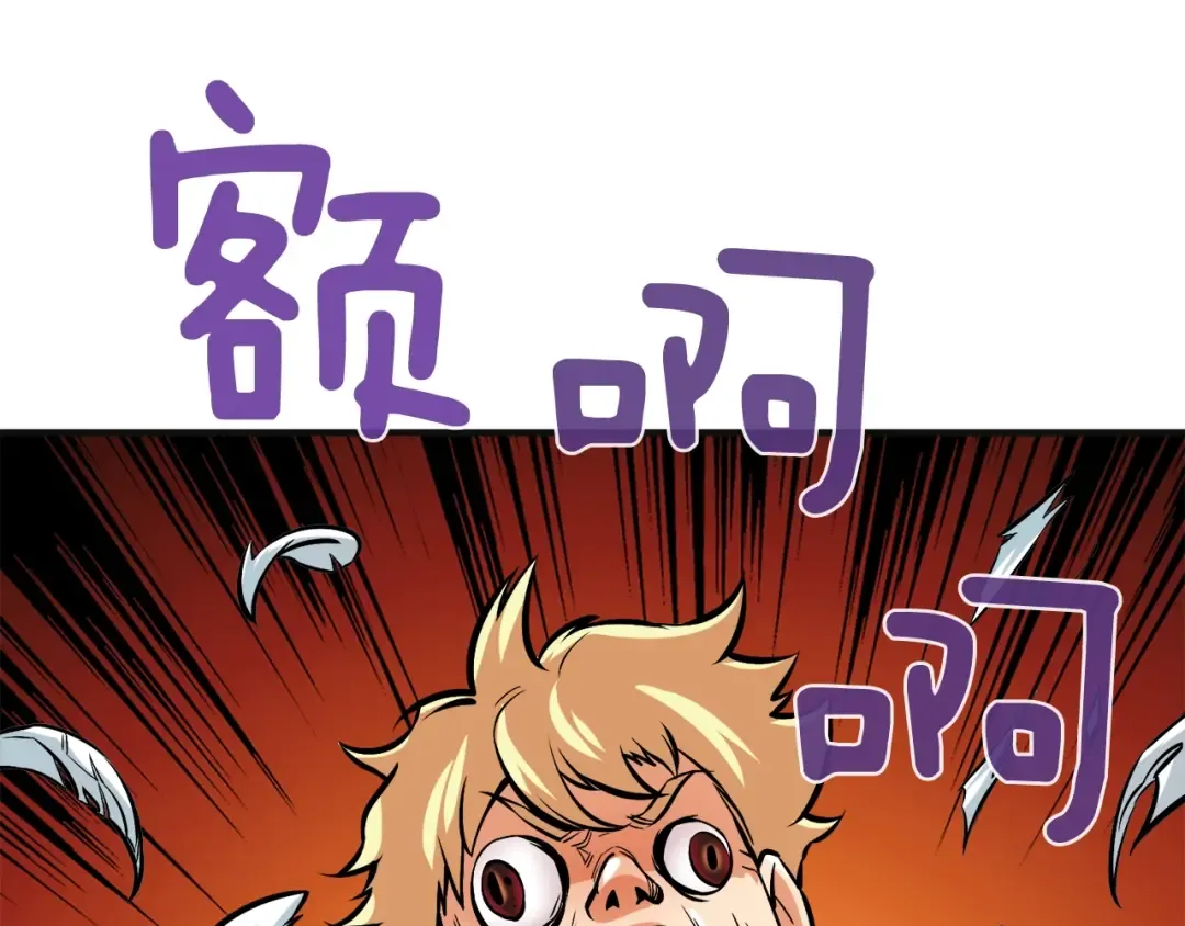 第84话 神明 第123页