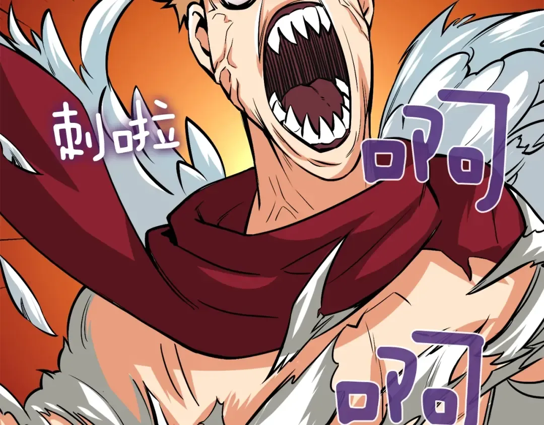 第84话 神明 第124页