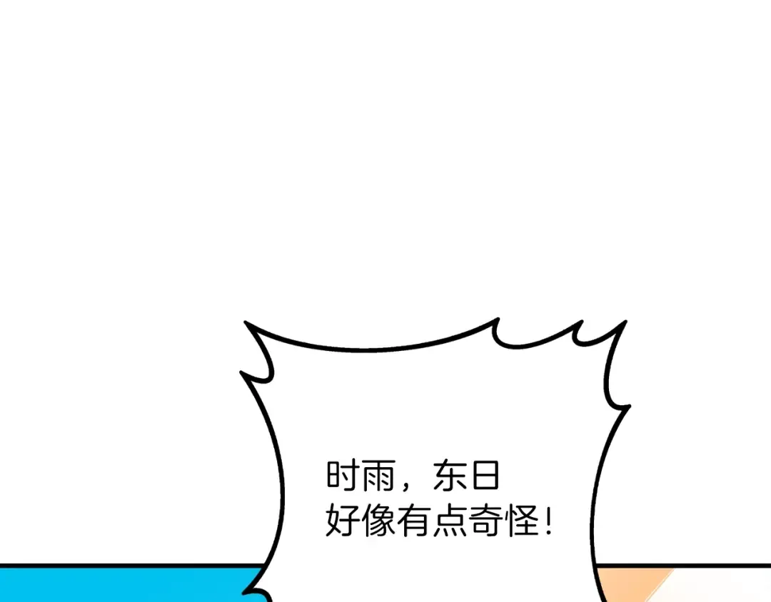第84话 神明 第127页