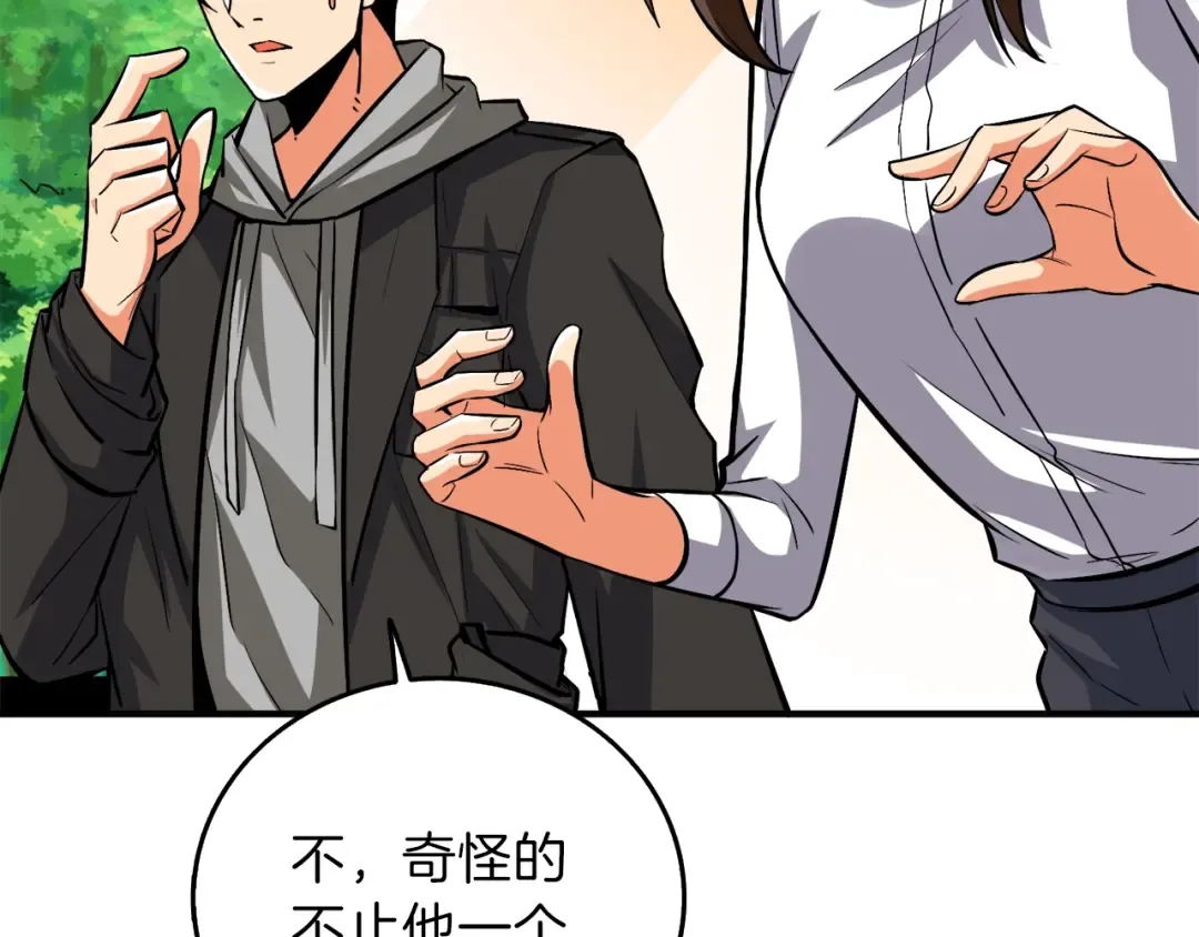 第84话 神明 第129页