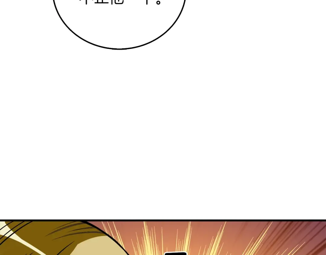 第84话 神明 第130页