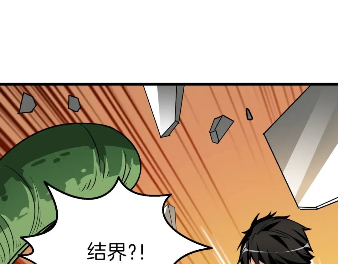 第84话 神明 第143页