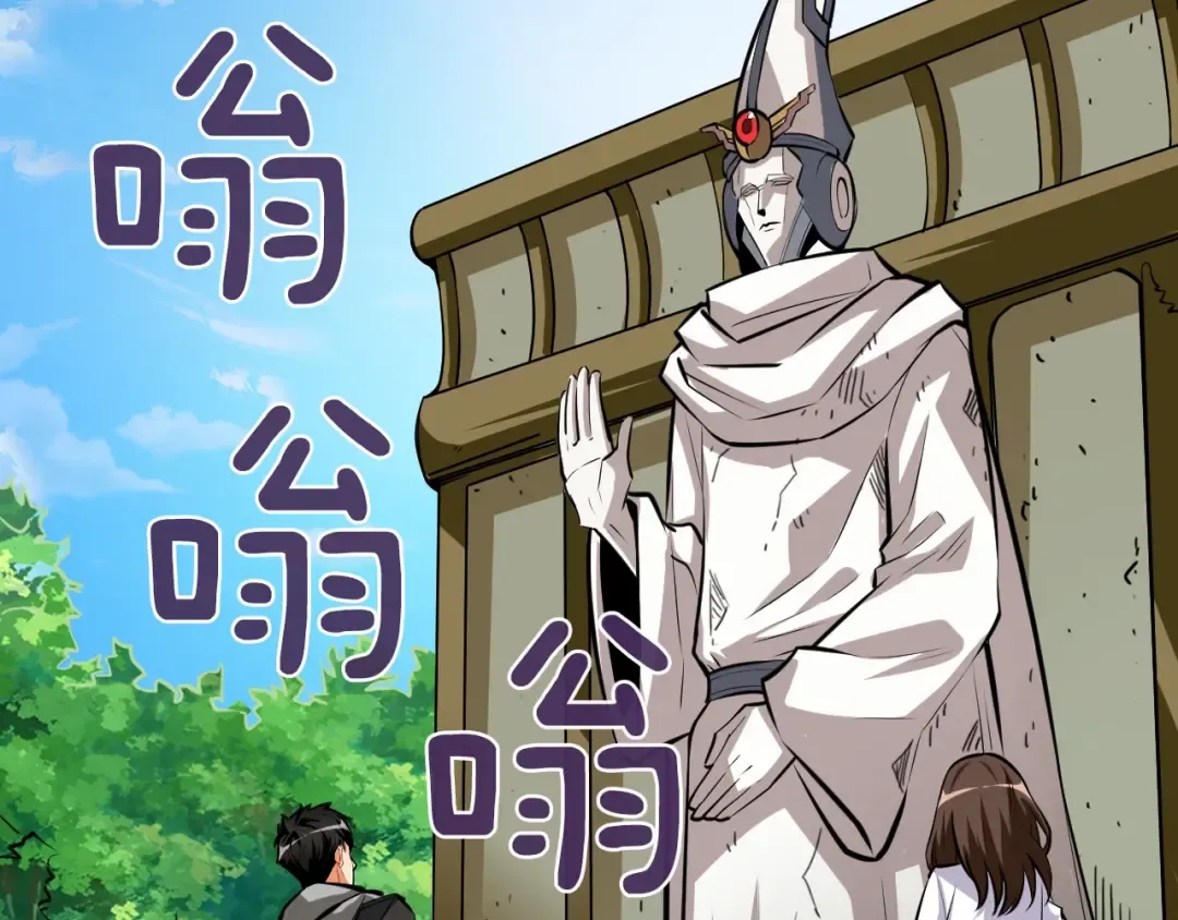 第84话 神明 第153页