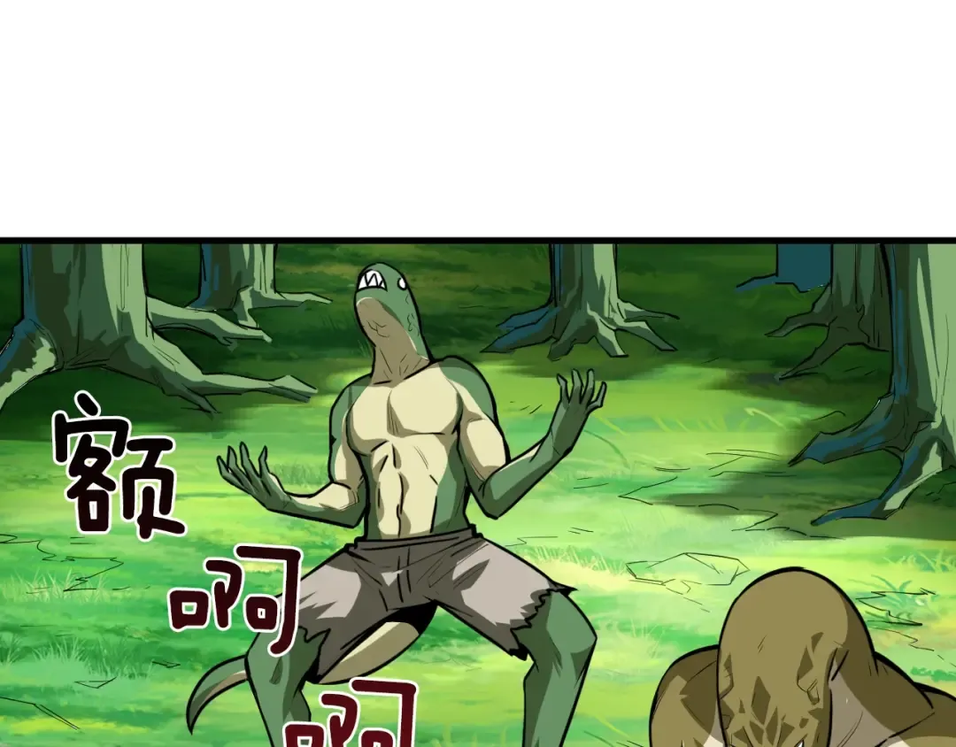 第84话 神明 第156页