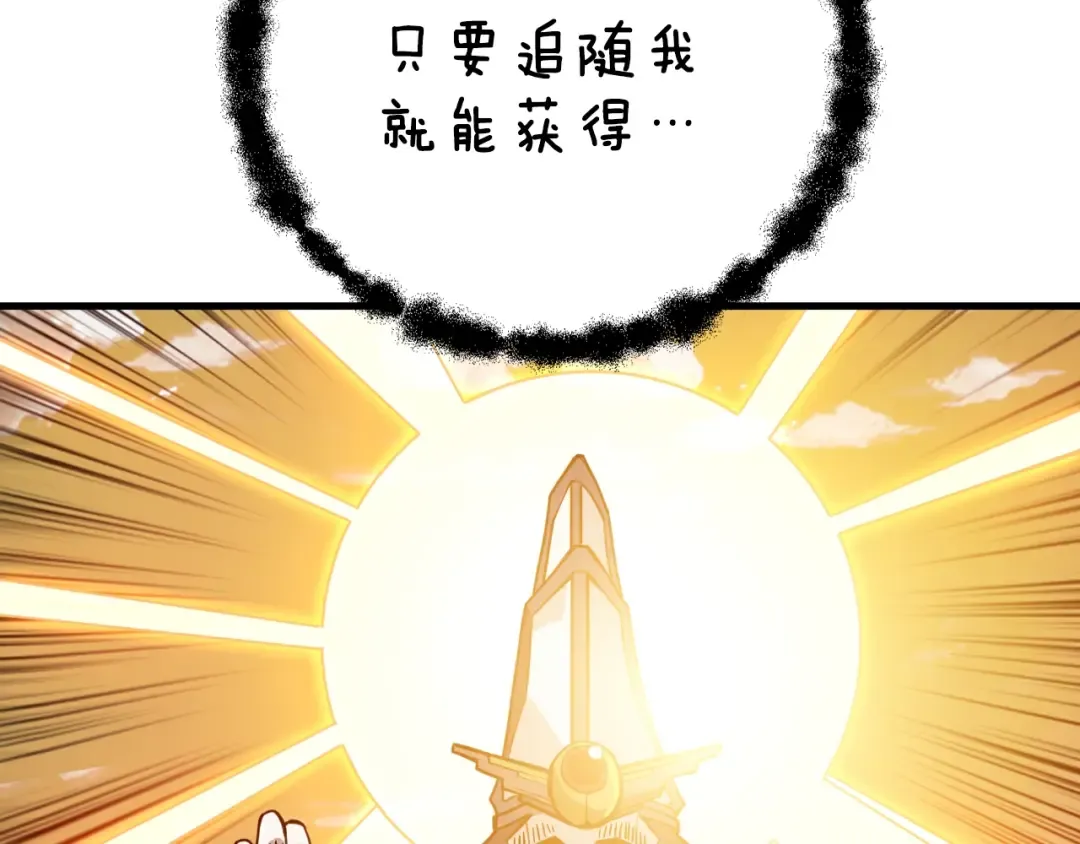 第84话 神明 第159页