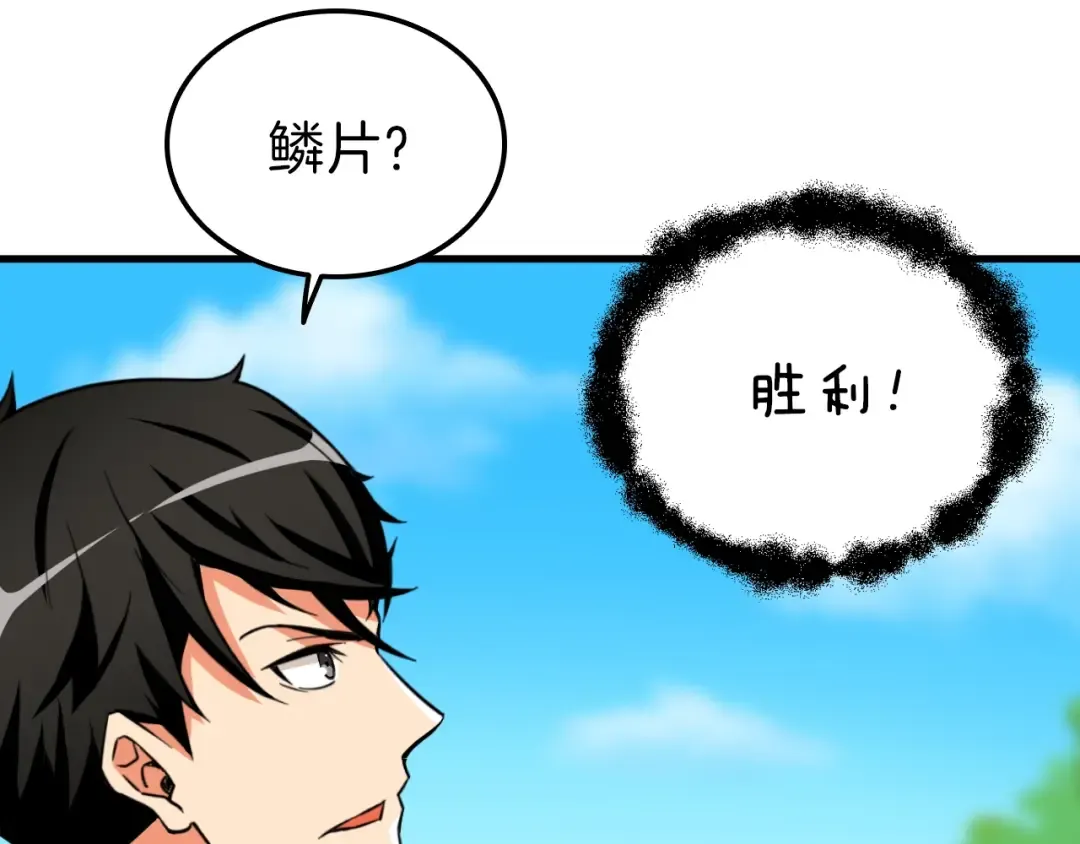 第84话 神明 第162页