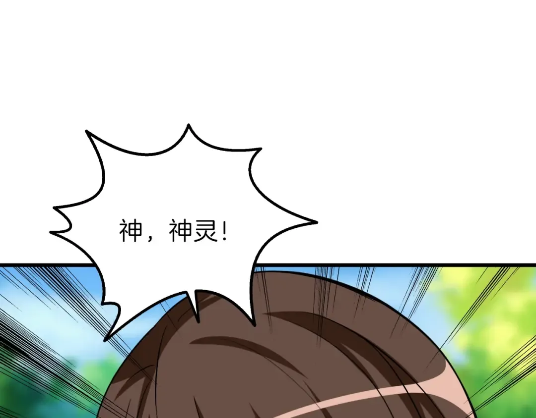 第84话 神明 第164页
