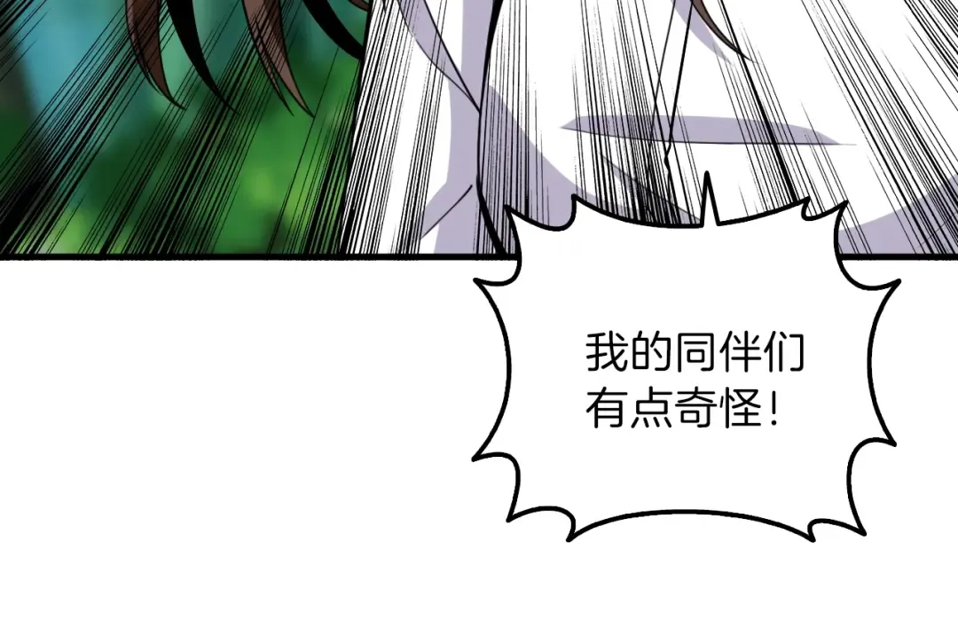 第84话 神明 第166页