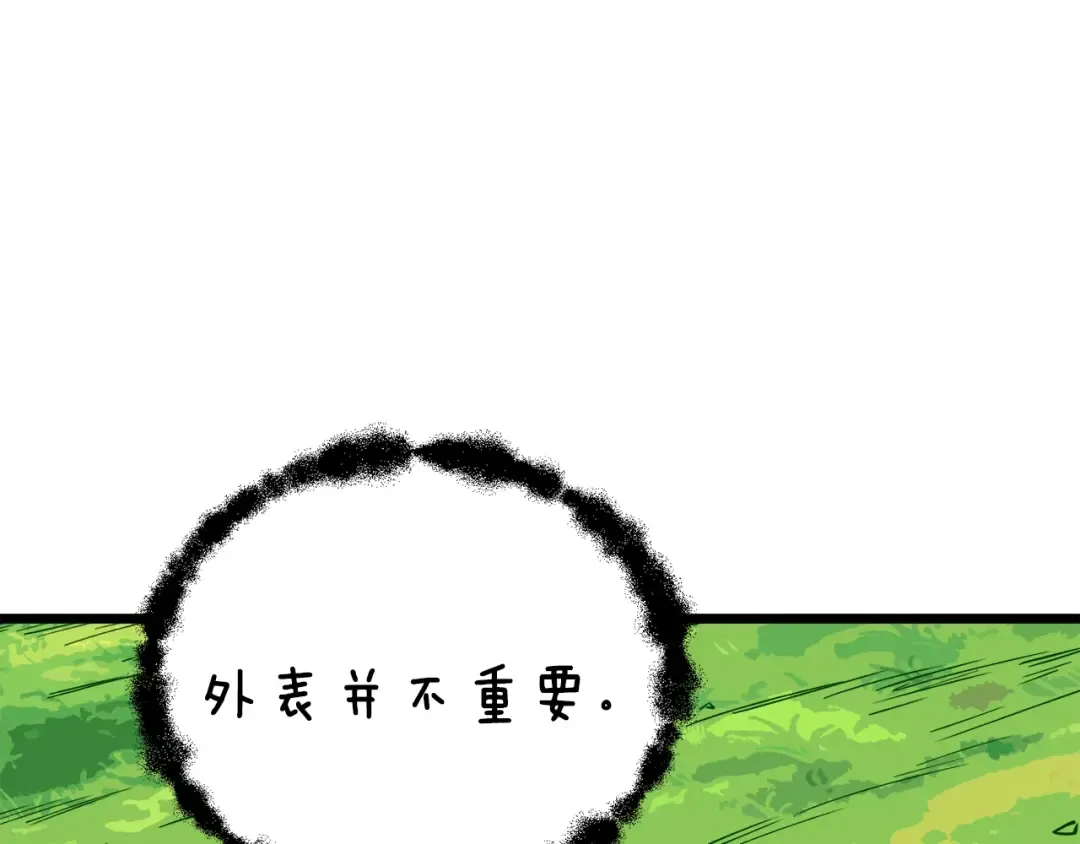 第84话 神明 第167页