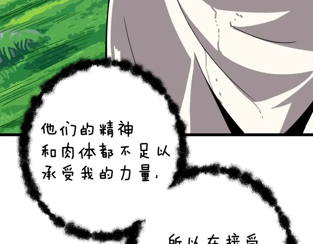 第84话 神明 第170页