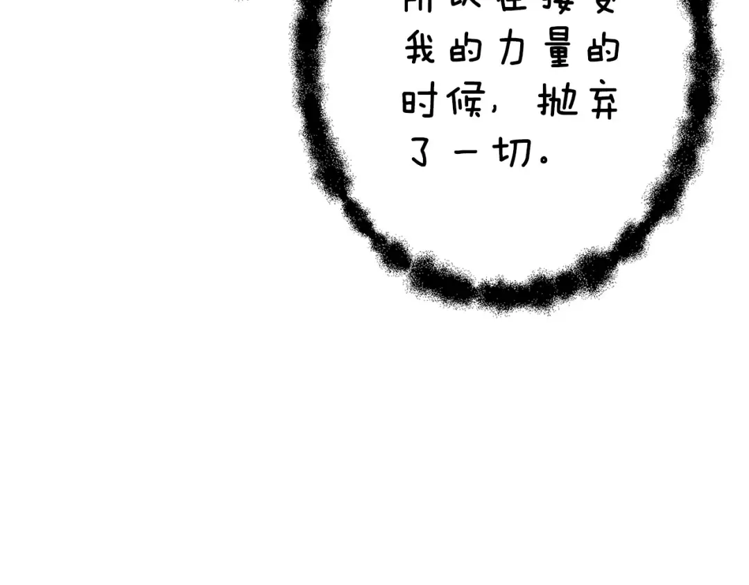 第84话 神明 第171页