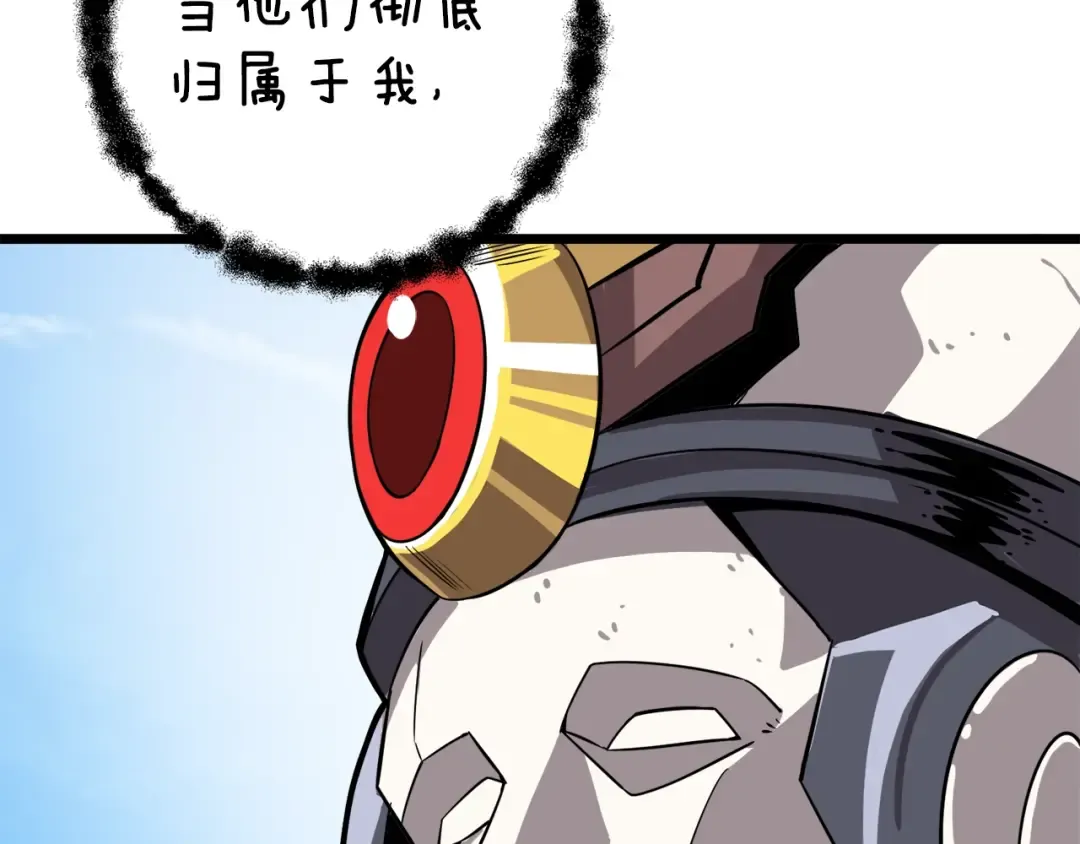 第84话 神明 第173页