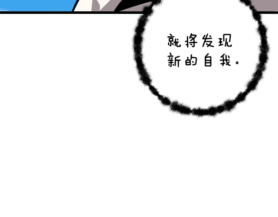 第84话 神明 第175页