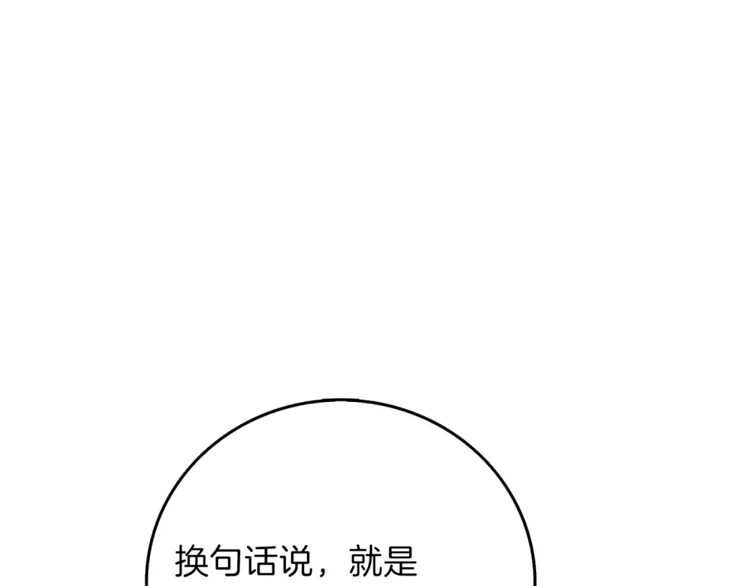 第84话 神明 第177页