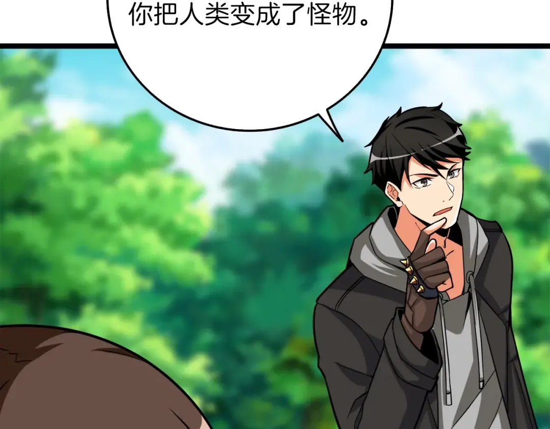 第84话 神明 第178页