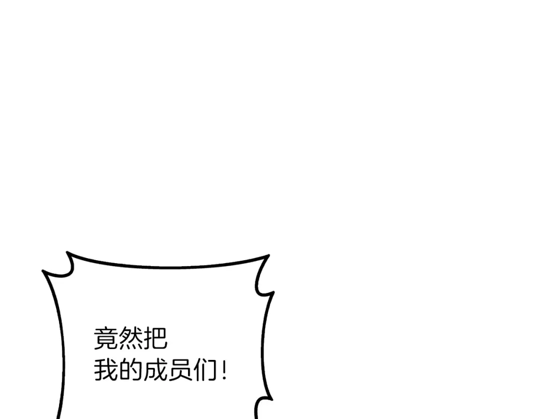 第84话 神明 第180页