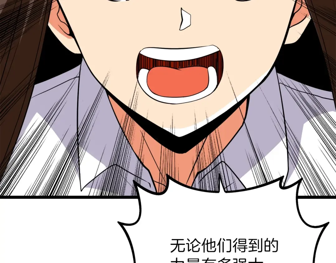 第84话 神明 第182页