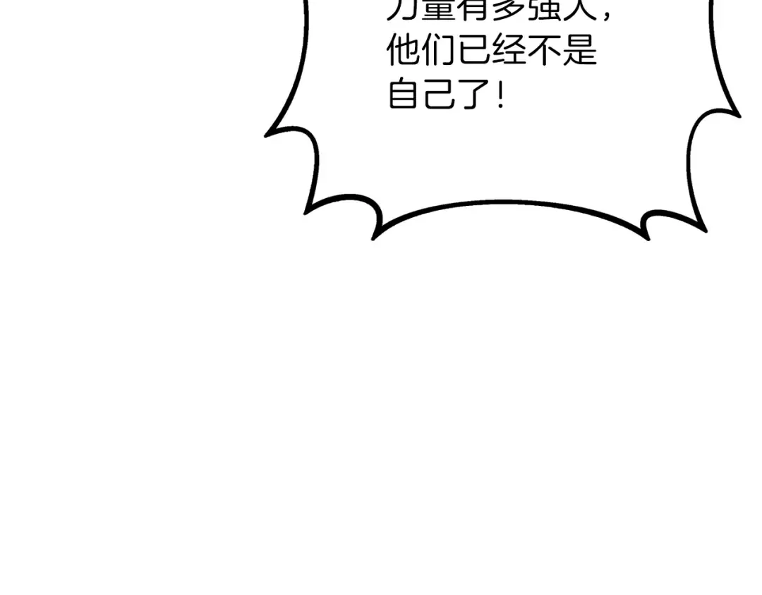 第84话 神明 第183页