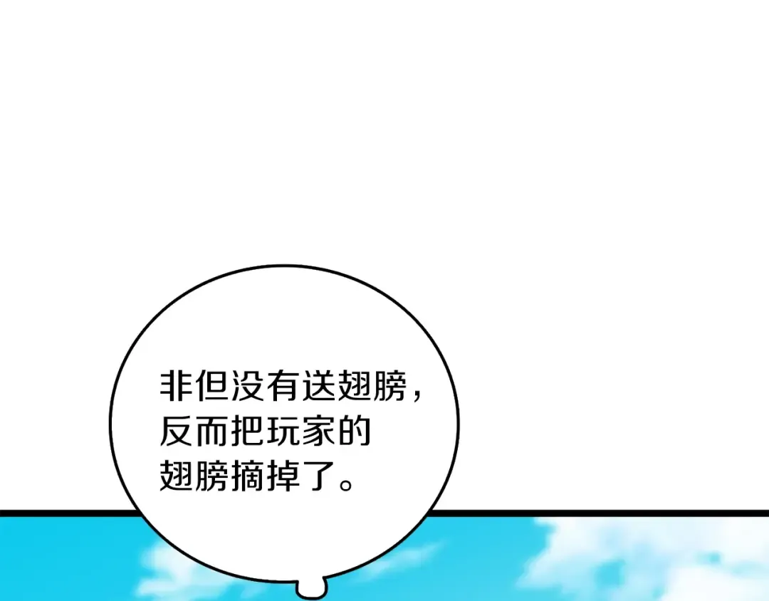 第84话 神明 第187页