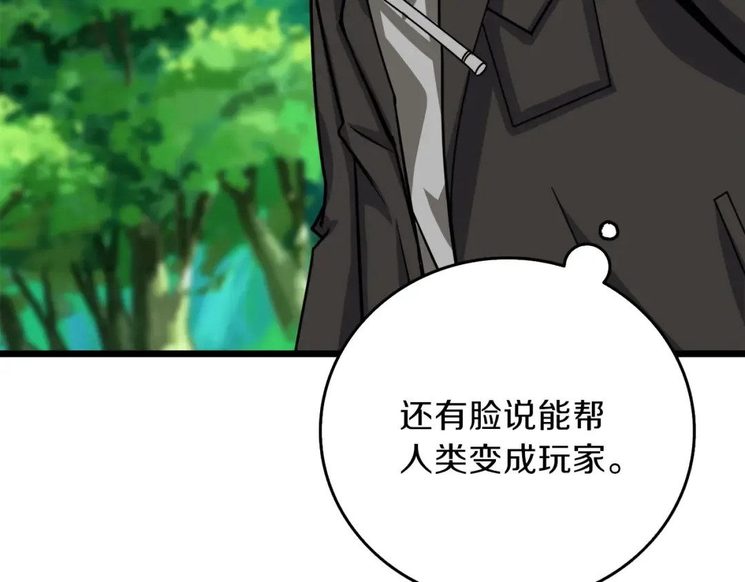 第84话 神明 第189页